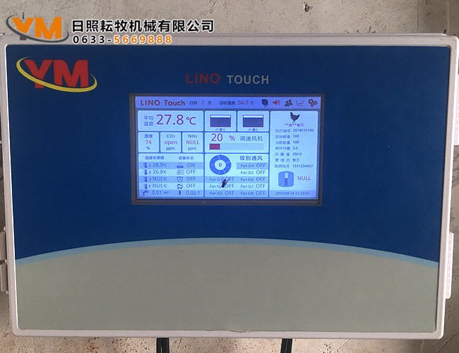 環境控制系統